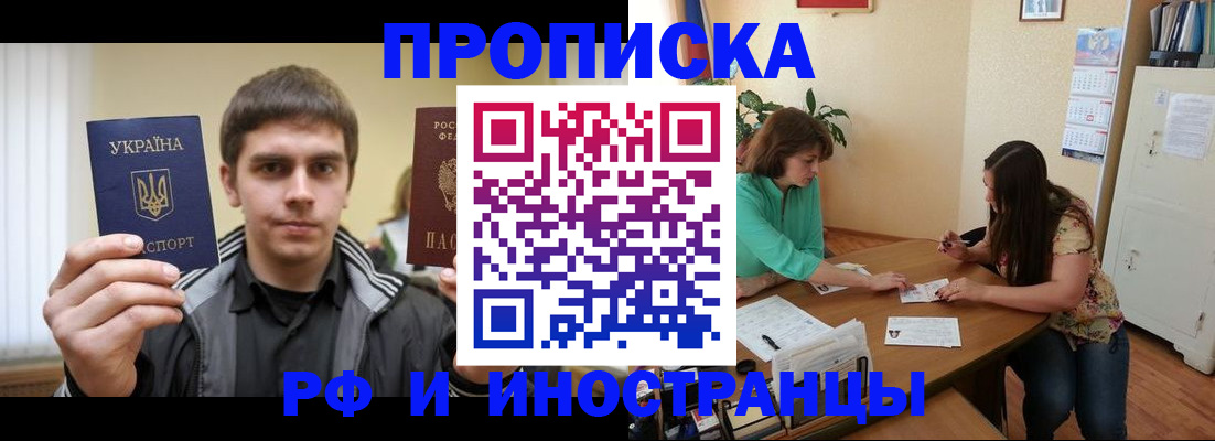 прописка от собственника в Новгородской области