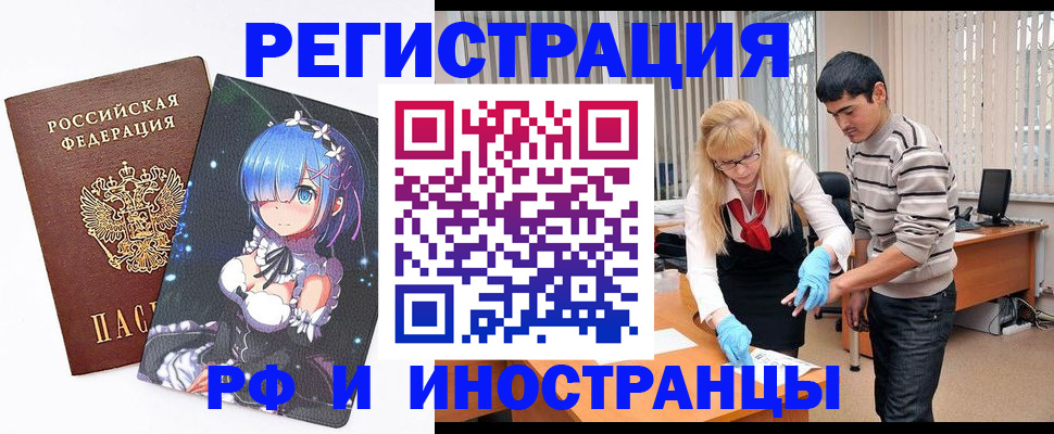 временная регистрация адрес в Новгородской области