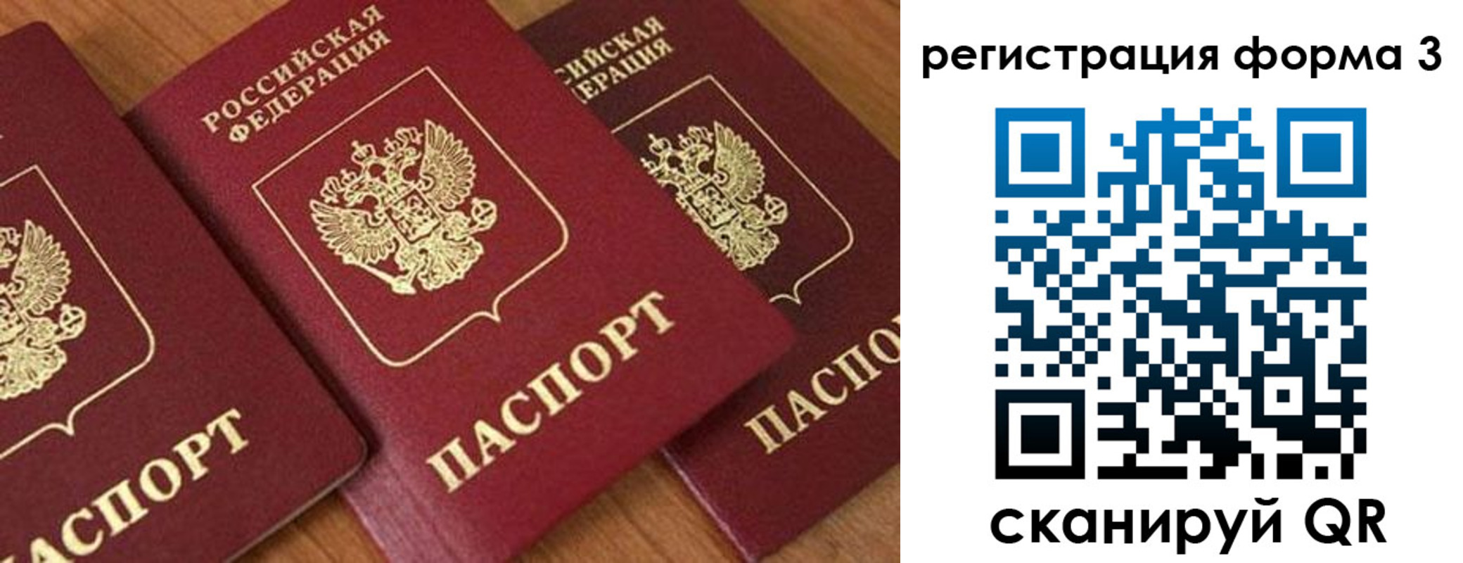 прописка для работы в Новгородской области