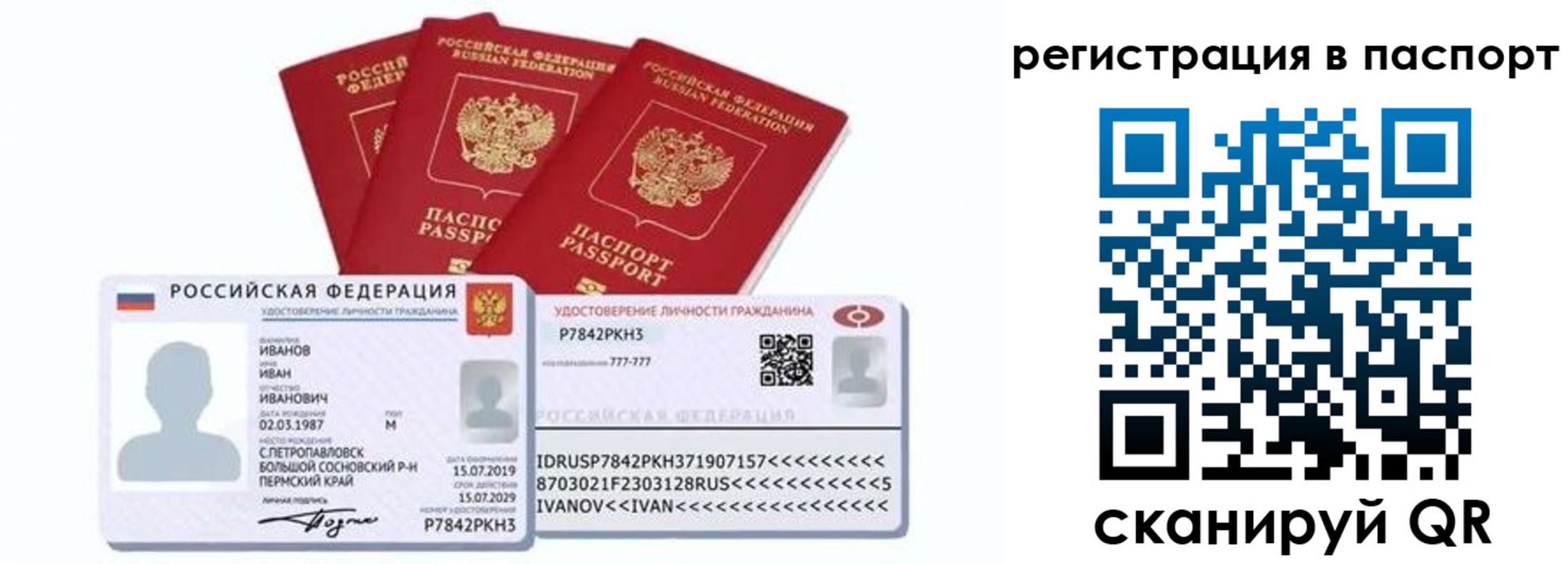 прописка в квартире в Новгородской области