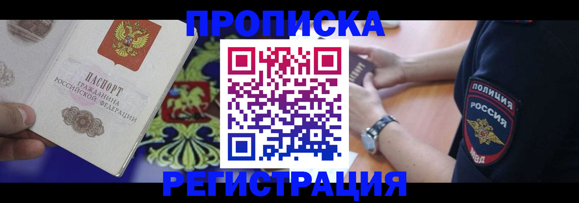 регистрация в Новгородской области